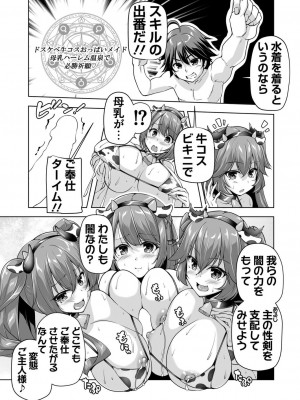 BugBug 2024年11月号 [DL版]_177