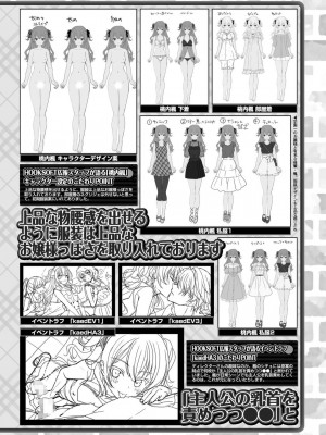 BugBug 2024年11月号 [DL版]_147