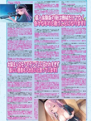 BugBug 2024年11月号 [DL版]_039