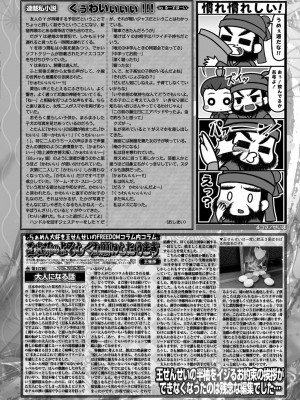 BugBug 2024年11月号 [DL版]_139