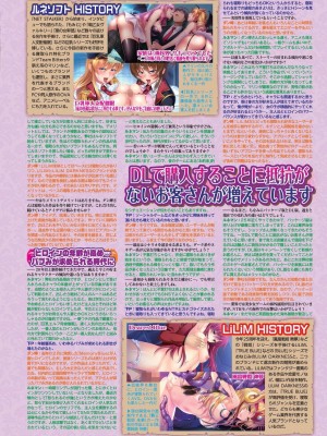 BugBug 2024年11月号 [DL版]_127