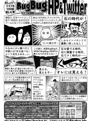 BugBug 2024年11月号 [DL版]_157