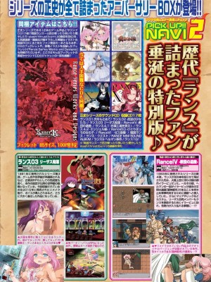 BugBug 2024年11月号 [DL版]_043