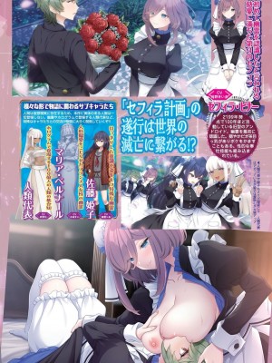 BugBug 2024年11月号 [DL版]_031