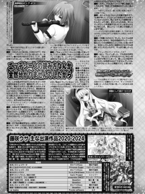 BugBug 2024年11月号 [DL版]_132