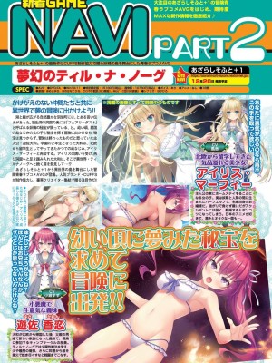 BugBug 2024年11月号 [DL版]_094