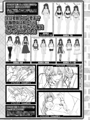 BugBug 2024年11月号 [DL版]_145