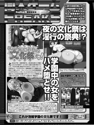 BugBug 2024年11月号 [DL版]_158