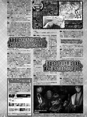 BugBug 2024年11月号 [DL版]_135