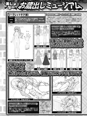 BugBug 2024年11月号 [DL版]_144