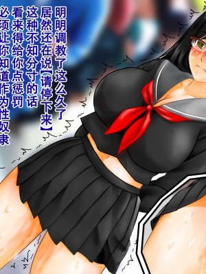 [淫乱テディベア] 催眠アプリで強制露出_尊厳破壊される爆乳眼鏡女子○生、エロ衣装やリモコンバイブで寸止め焦らし羞恥地獄 [茄某人个人汉化]_039