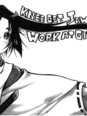 (ふたけっと33) [ASTRA'S (アストラ)] 逃稚児色草子 (逃げ上手の若君)_011