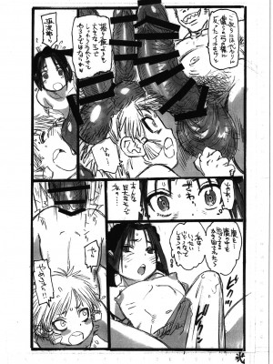 (ふたけっと33) [ASTRA'S (アストラ)] 逃稚児色草子 (逃げ上手の若君)_013