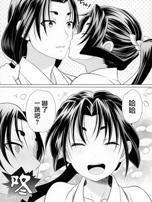 (ふたけっと33) [ASTRA'S (アストラ)] 逃稚児色草子 (逃げ上手の若君)_047