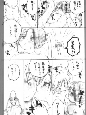 (ふたけっと33) [ASTRA'S (アストラ)] 逃稚児色草子 (逃げ上手の若君)_059