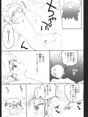 (ふたけっと33) [ASTRA'S (アストラ)] 逃稚児色草子 (逃げ上手の若君)_062