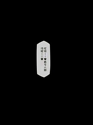[QRお絵描き部]J〇催眠調教 有紗編[机翻]_20