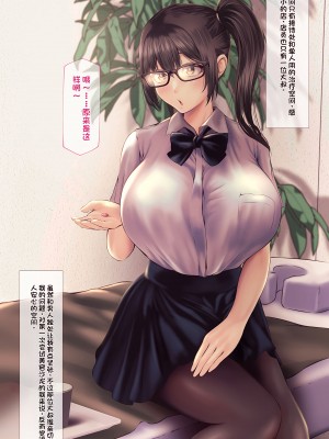 [QRお絵描き部]愛華ちゃんのエステ体験告白[机翻]_03