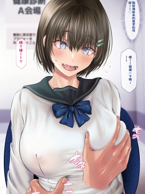 [QRお絵描き部]健康診断記録（双海紗那）[机翻]_11