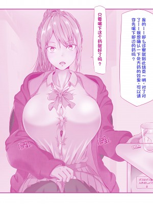 [QRお絵描き部]美姫ちゃんとエロ医師 [机翻]_02