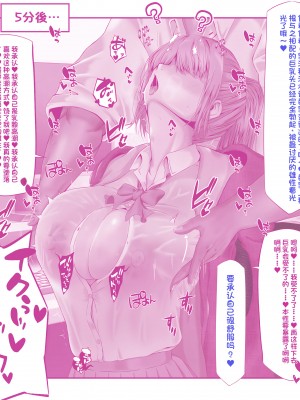 [QRお絵描き部]美姫ちゃんとエロ医師 [机翻]_12