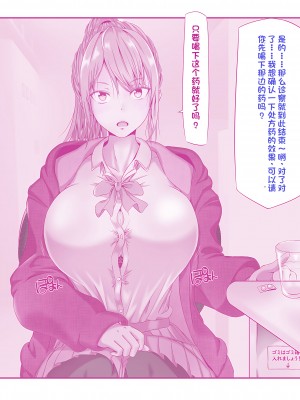 [QRお絵描き部]美姫ちゃんとエロ医師 [机翻]_25