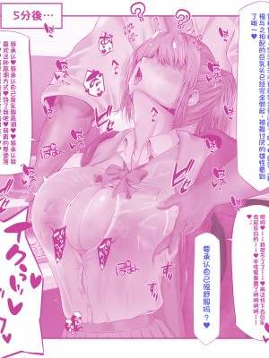 [QRお絵描き部]美姫ちゃんとエロ医師 [机翻]_36