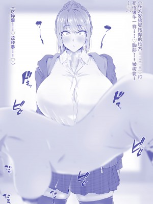 [QRお絵描き部]美姫ちゃんのエステ体験[机翻]_45