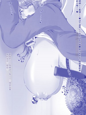 [QRお絵描き部]美姫ちゃんのエステ体験[机翻]_58