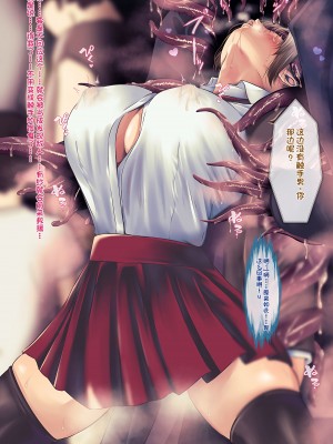 [QRお絵描き部]魔物図鑑11「触手男」[机翻]_0041