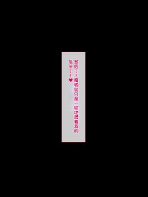 [QRお絵描き部]魔物図鑑18「華達磨」[机翻]_12