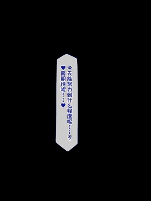 [QRお絵描き部]魔物図鑑18「華達磨」[机翻]_98