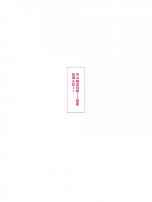 [QRお絵描き部]魔物図鑑番外編「壁〇アプリ」_05