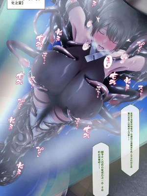 [QRお絵描き部]魔物図鑑番外編「触手教団」[机翻]_12