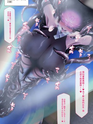 [QRお絵描き部]魔物図鑑番外編「触手教団」[机翻]_26