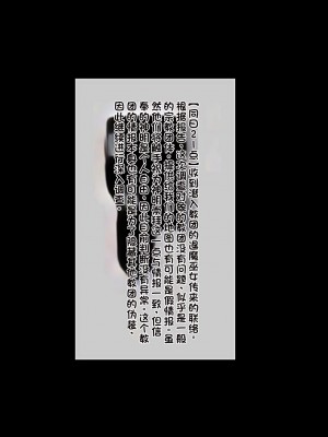 [QRお絵描き部]魔物図鑑番外編「触手教団」[机翻]_60