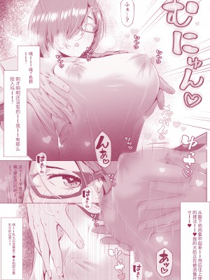 [QRお絵描き部]志織ちゃんのチクカン！[机翻]_5