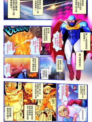 [アンコクマリモカン (marimo)] PRINCE INFINITY～最強傲慢ショタヒーロー無様メス堕ちCG集～ [中国翻訳]_002__01