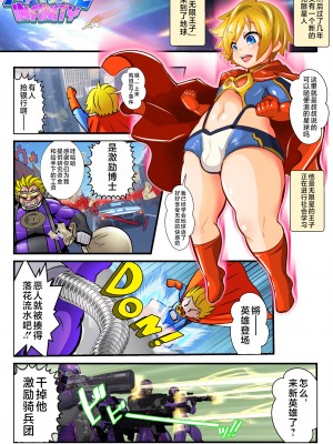 [アンコクマリモカン (marimo)] PRINCE INFINITY～最強傲慢ショタヒーロー無様メス堕ちCG集～ [中国翻訳]_003__02