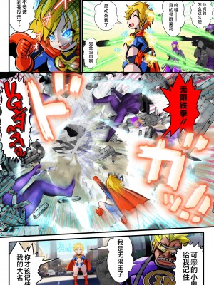[アンコクマリモカン (marimo)] PRINCE INFINITY～最強傲慢ショタヒーロー無様メス堕ちCG集～ [中国翻訳]_004__03