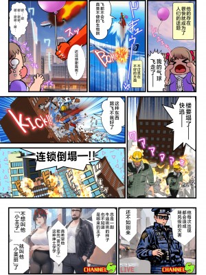 [アンコクマリモカン (marimo)] PRINCE INFINITY～最強傲慢ショタヒーロー無様メス堕ちCG集～ [中国翻訳]_005__04