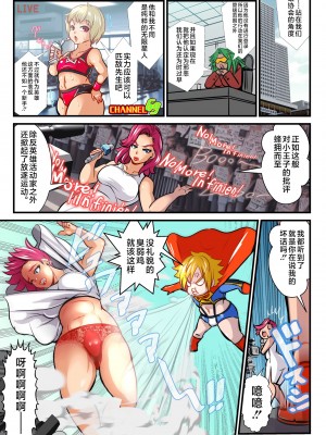 [アンコクマリモカン (marimo)] PRINCE INFINITY～最強傲慢ショタヒーロー無様メス堕ちCG集～ [中国翻訳]_006__05