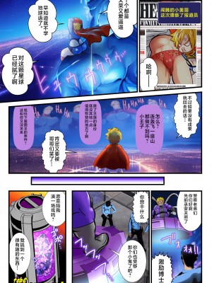 [アンコクマリモカン (marimo)] PRINCE INFINITY～最強傲慢ショタヒーロー無様メス堕ちCG集～ [中国翻訳]_007__06