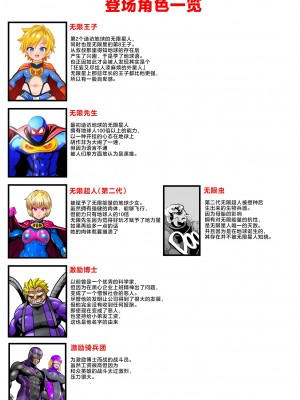 [アンコクマリモカン (marimo)] PRINCE INFINITY～最強傲慢ショタヒーロー無様メス堕ちCG集～ [中国翻訳]_008__07