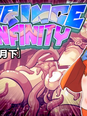 [アンコクマリモカン (marimo)] PRINCE INFINITY～最強傲慢ショタヒーロー無様メス堕ちCG集～ [中国翻訳]_009__08