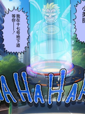 [アンコクマリモカン (marimo)] PRINCE INFINITY～最強傲慢ショタヒーロー無様メス堕ちCG集～ [中国翻訳]_010__09