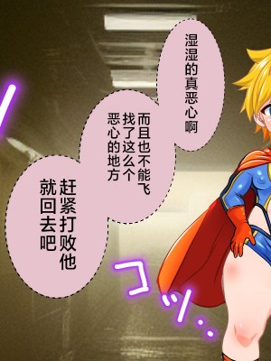 [アンコクマリモカン (marimo)] PRINCE INFINITY～最強傲慢ショタヒーロー無様メス堕ちCG集～ [中国翻訳]_012__11