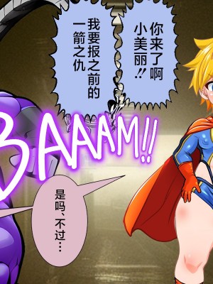 [アンコクマリモカン (marimo)] PRINCE INFINITY～最強傲慢ショタヒーロー無様メス堕ちCG集～ [中国翻訳]_013__12