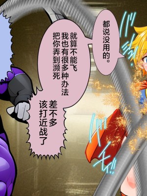 [アンコクマリモカン (marimo)] PRINCE INFINITY～最強傲慢ショタヒーロー無様メス堕ちCG集～ [中国翻訳]_014__13