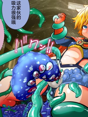 [アンコクマリモカン (marimo)] PRINCE INFINITY～最強傲慢ショタヒーロー無様メス堕ちCG集～ [中国翻訳]_019__18